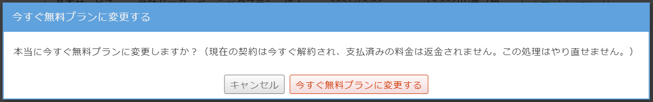kaiyaku2.PNG