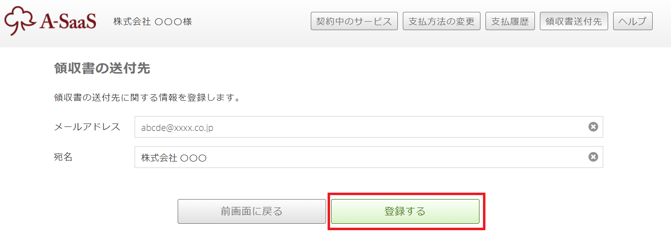 ryousyuusho2.png