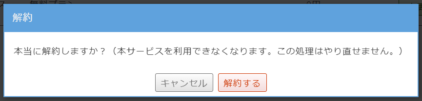 kaiyaku4.PNG
