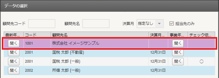 dataselect-1.png
