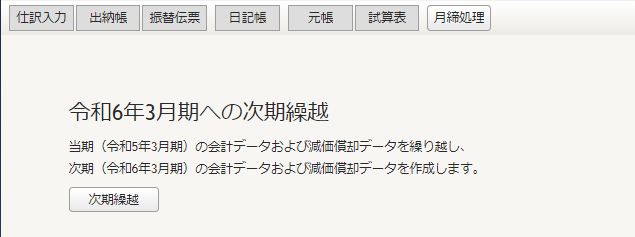 1kurikoshi3-sanko2.png
