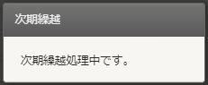 1kurikoshi6.png