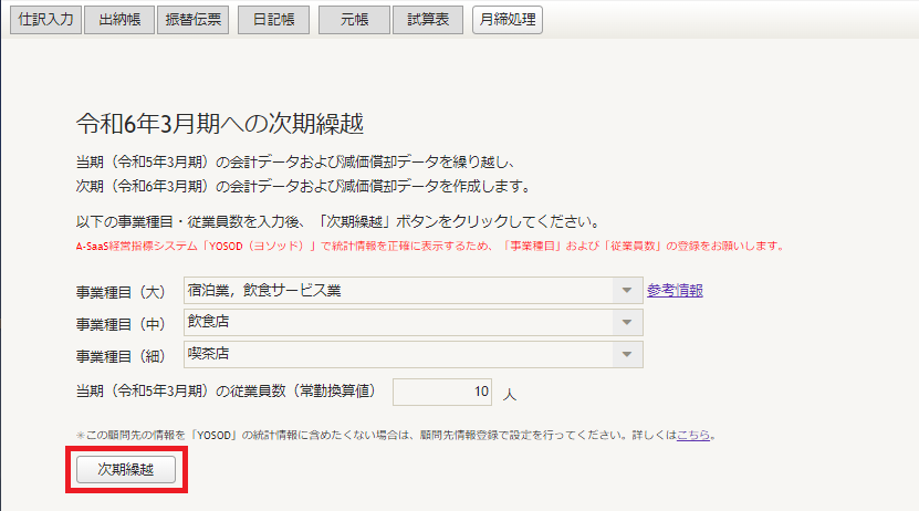 1kurikoshi4.png