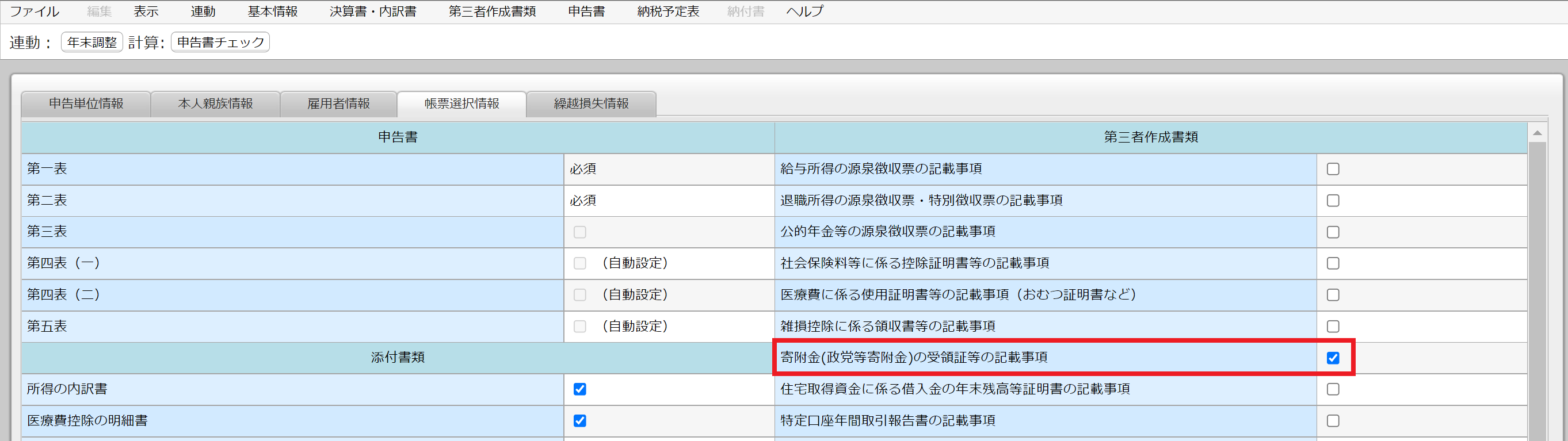 furusato01-2.png