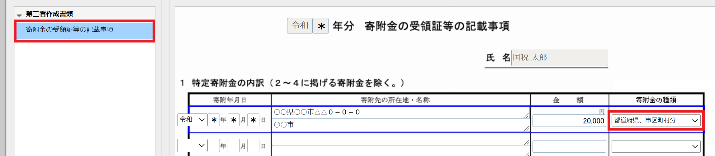 furusato02-2-1.png