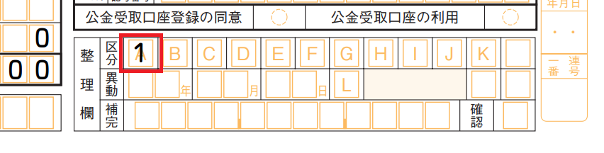 kubun.png