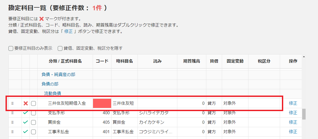 check1_3-1.png