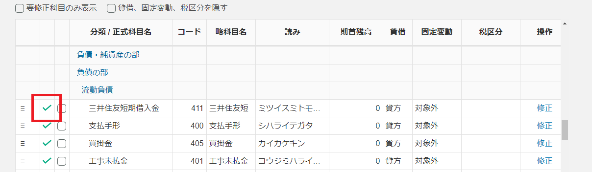check1_4-1.png