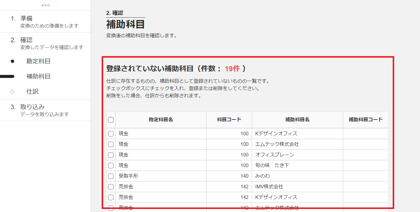 check2_1-1.png