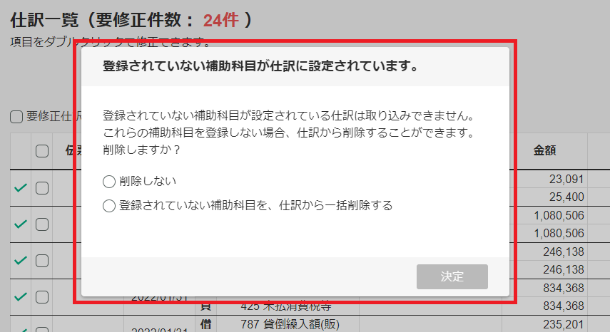 check3_1-message.png