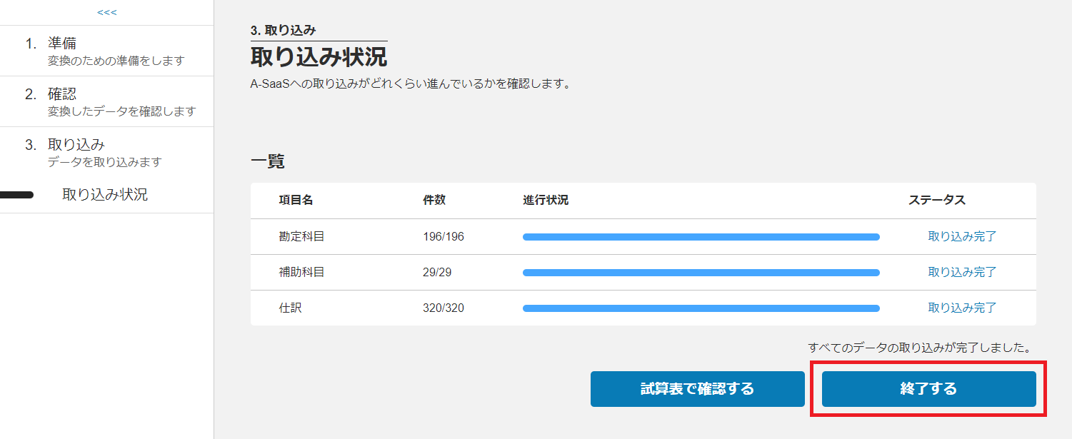 import2-1.png