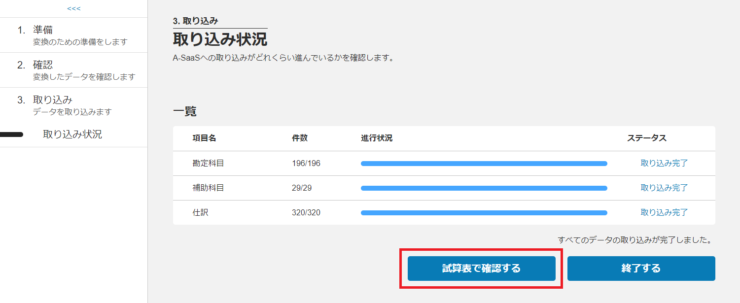 import2-2.png