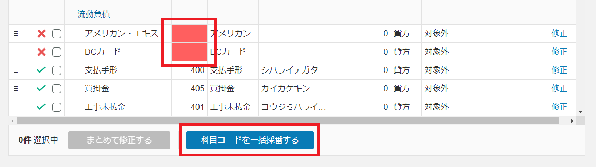 ikkatsu1-1.png