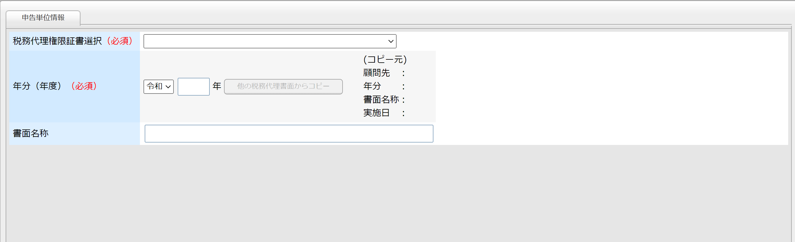 zeimudairisinkisakusei.PNG