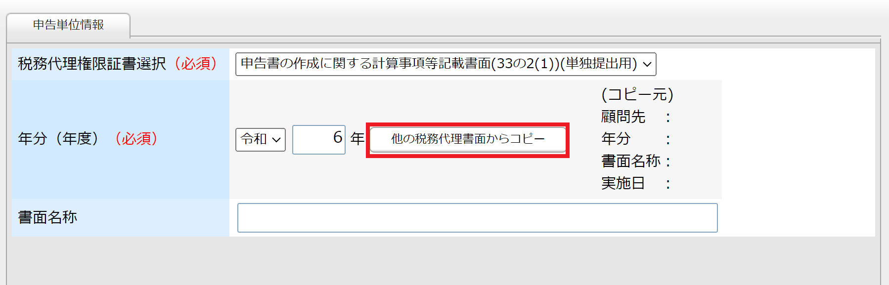 hokanozeimudairicopy10.PNG