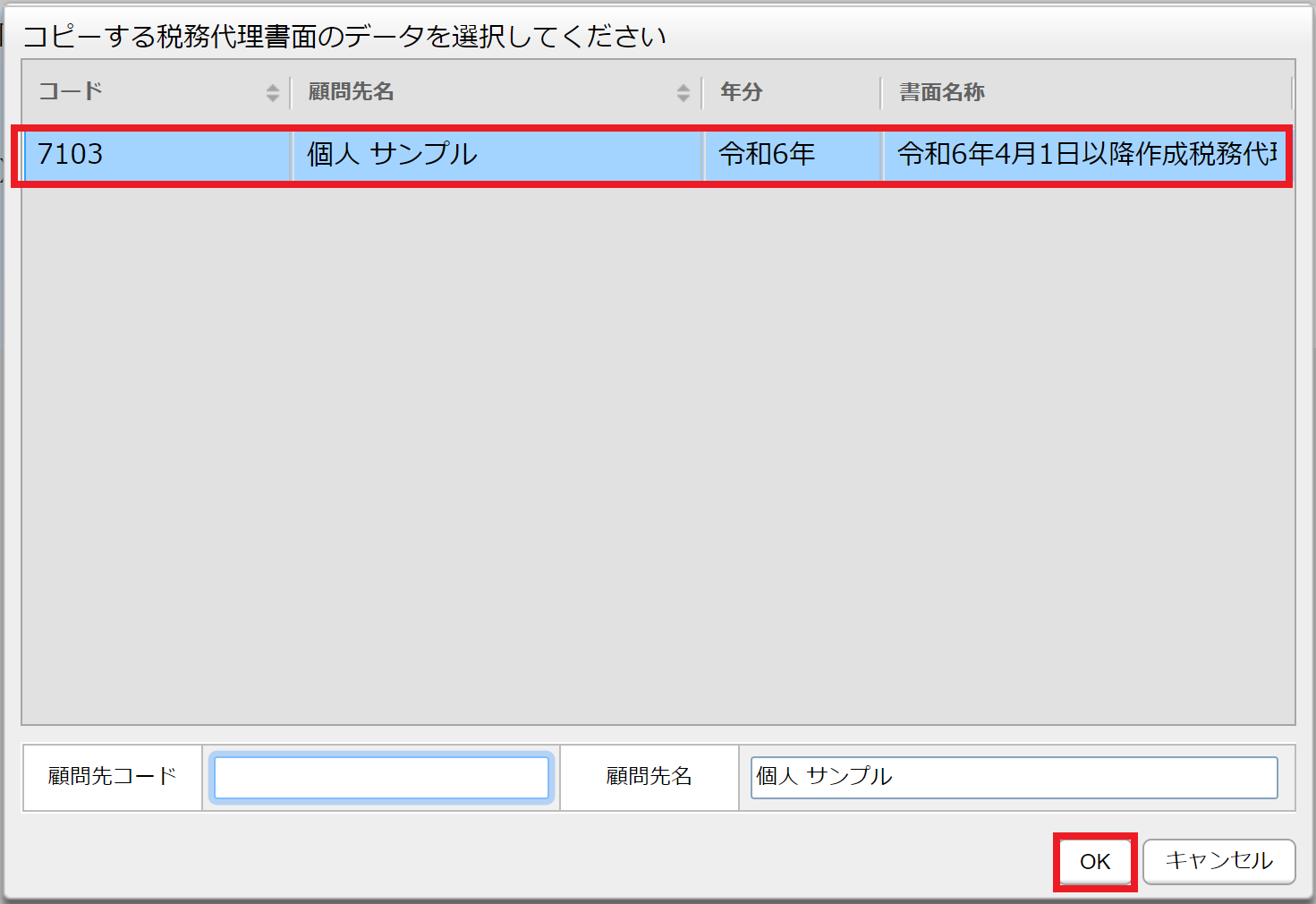 hokanozeimudairicopy20.PNG