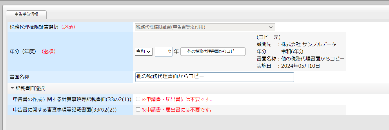 sinkokutain_henshu4.png